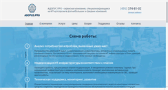 Desktop Screenshot of adopus.pro